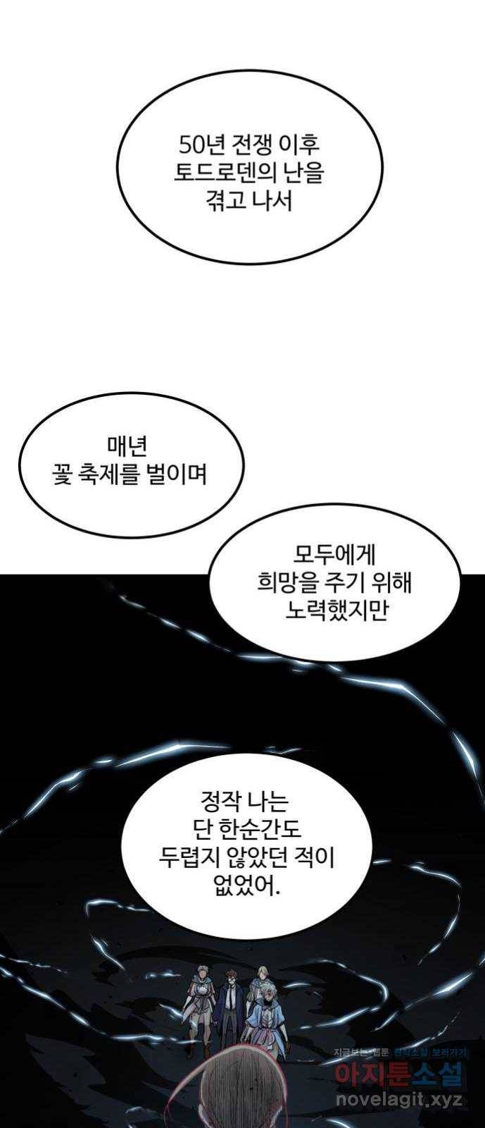 실버 쥬얼 발아 7화 5