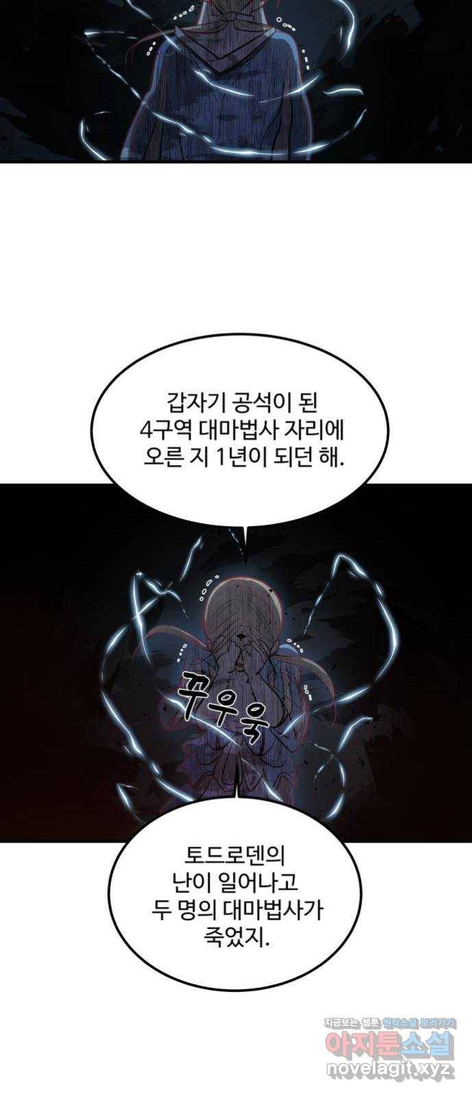 실버 쥬얼 발아 7화 6