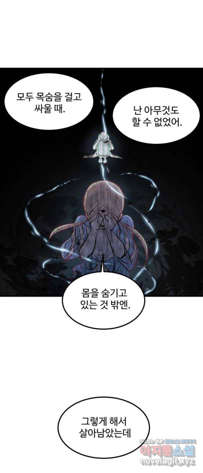 실버 쥬얼 발아 7화 7