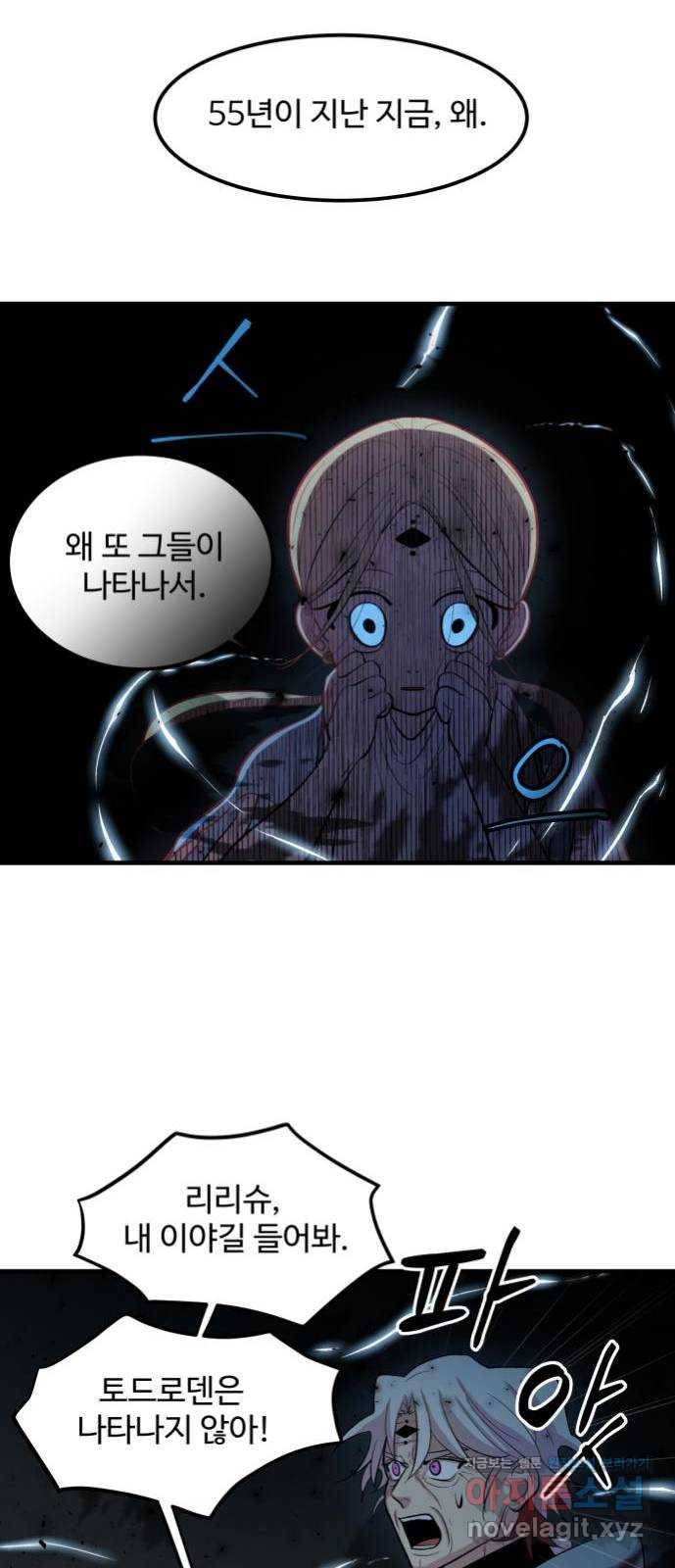 실버 쥬얼 발아 7화 8