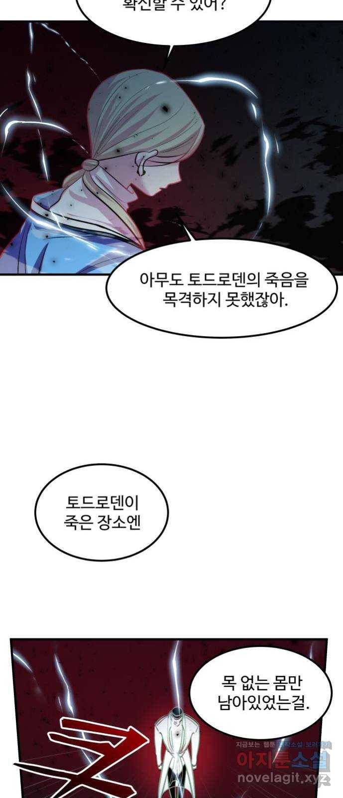 실버 쥬얼 발아 7화 10