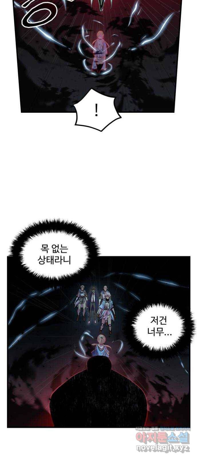 실버 쥬얼 발아 7화 11