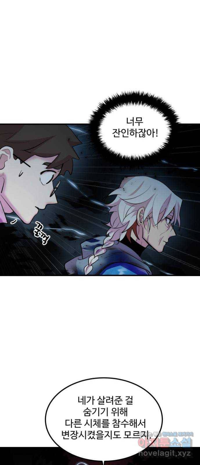 실버 쥬얼 발아 7화 12