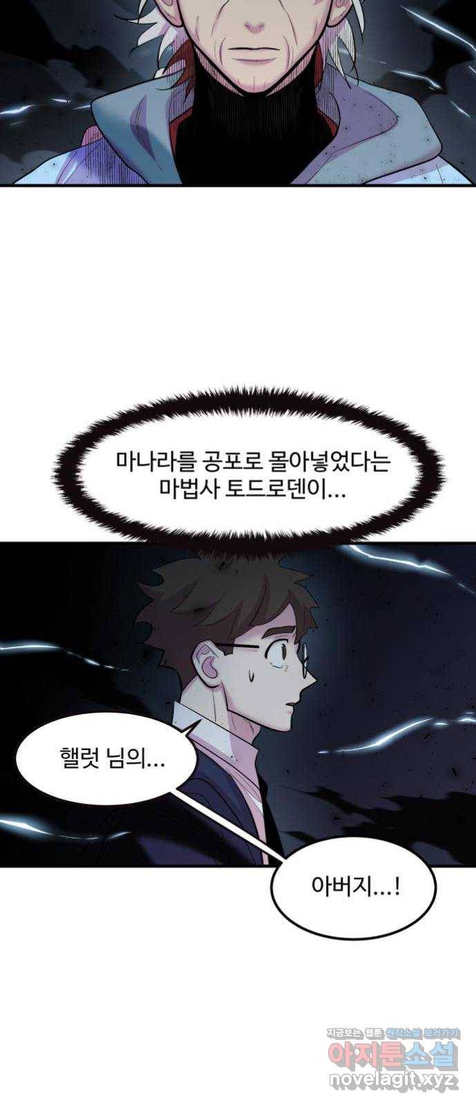 실버 쥬얼 발아 7화 15