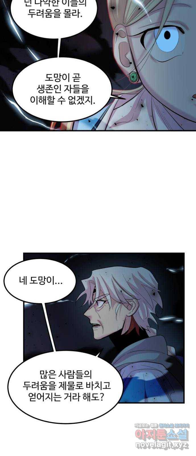 실버 쥬얼 발아 7화 17