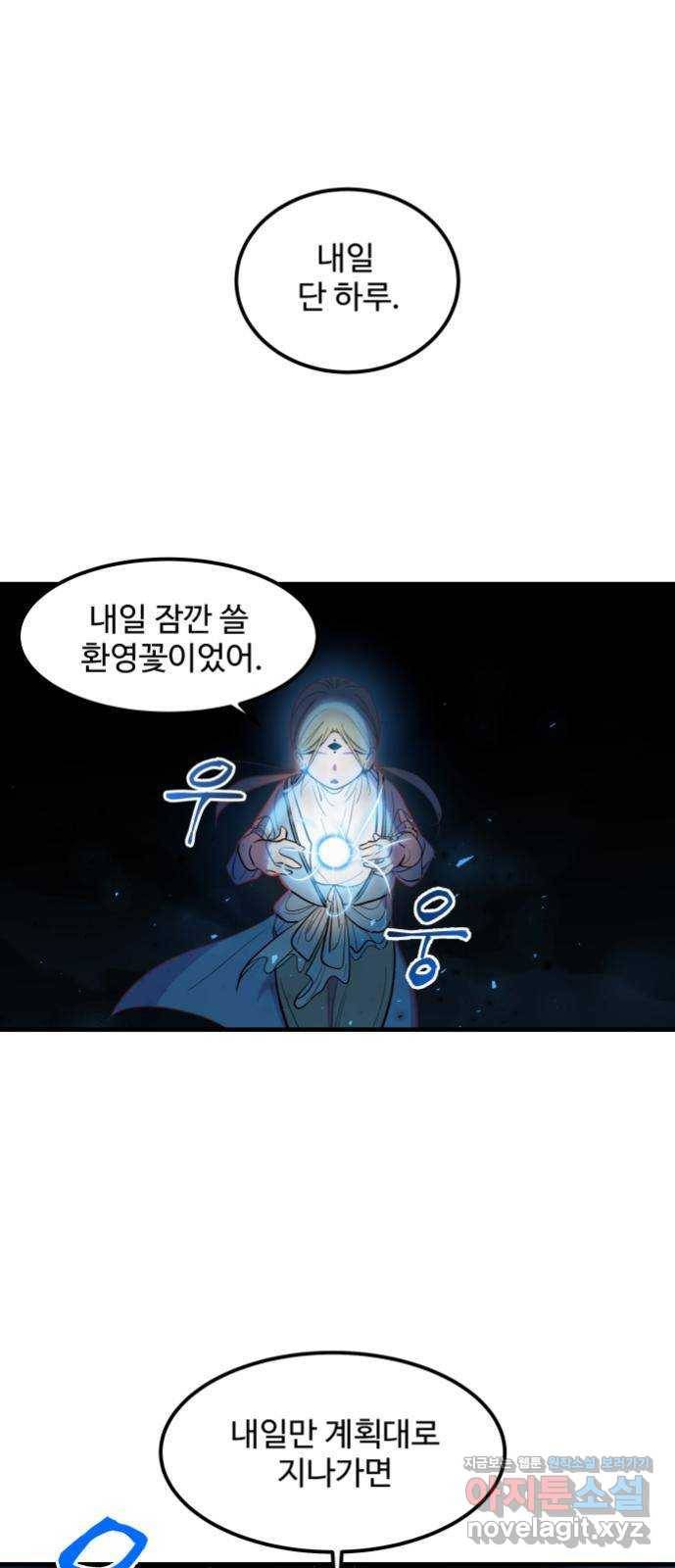 실버 쥬얼 발아 7화 18