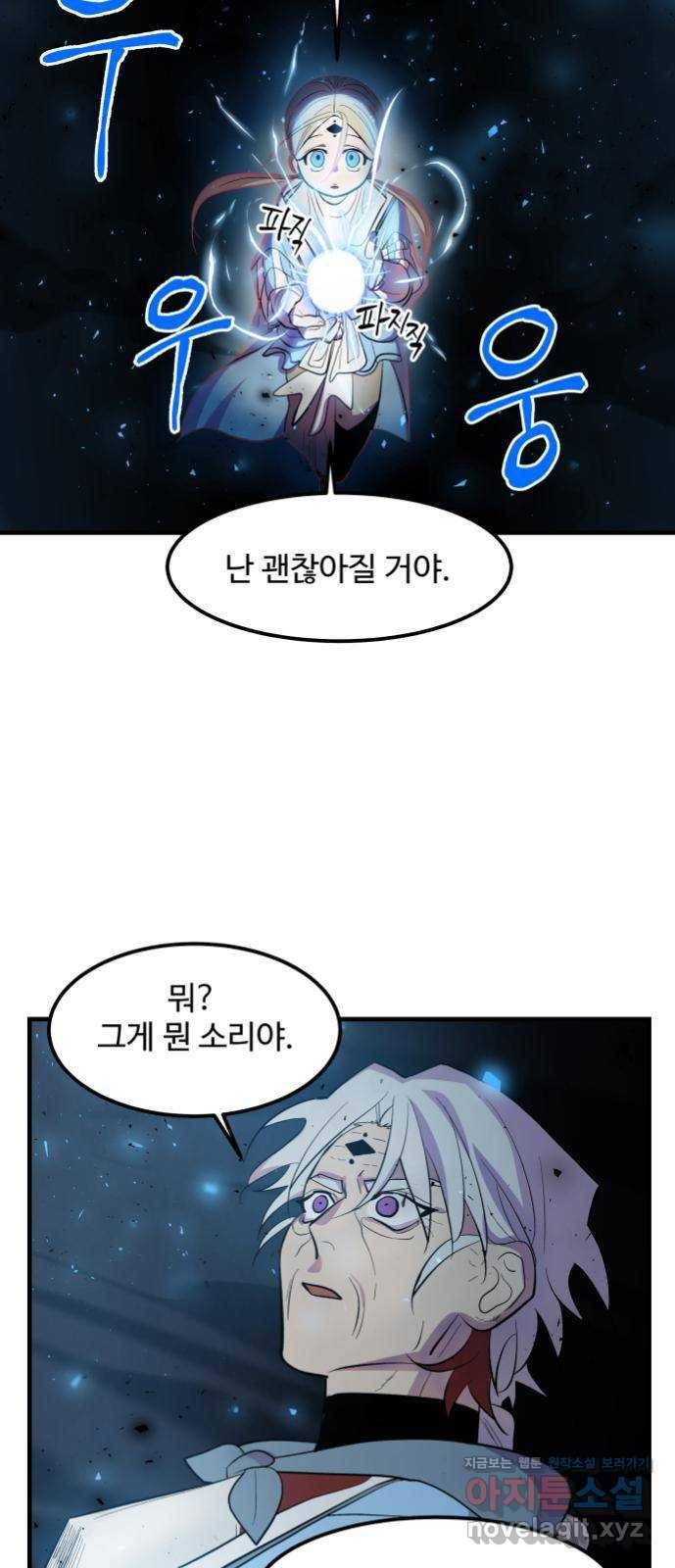 실버 쥬얼 발아 7화 19