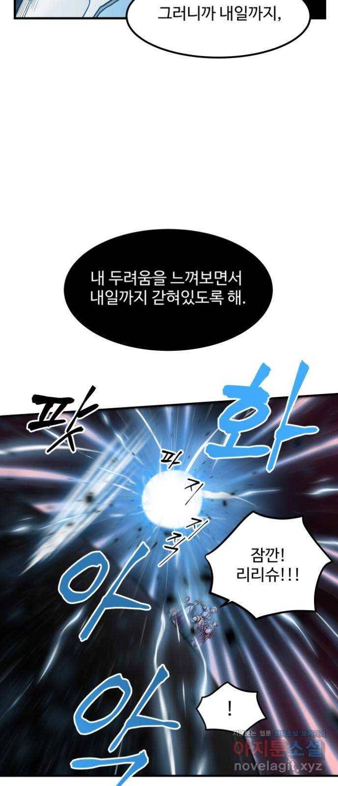 실버 쥬얼 발아 7화 20
