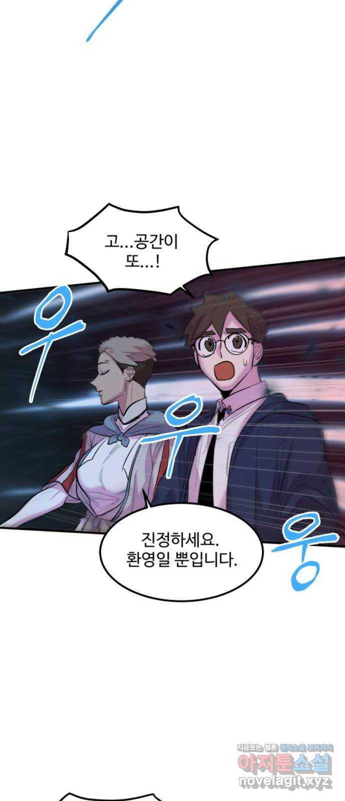 실버 쥬얼 발아 7화 21