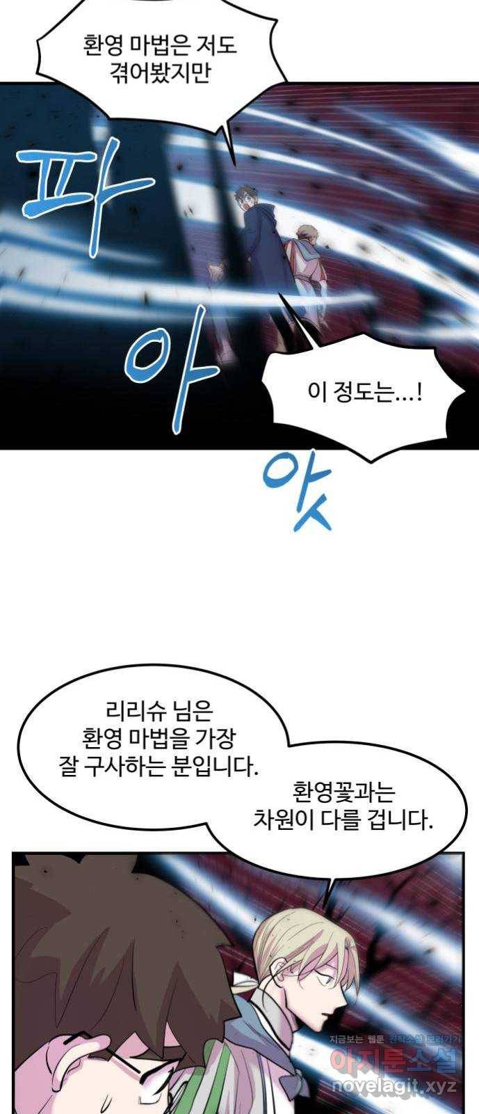 실버 쥬얼 발아 7화 22