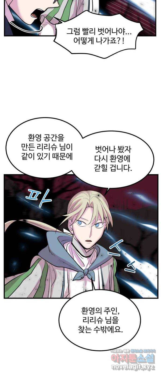 실버 쥬얼 발아 7화 23