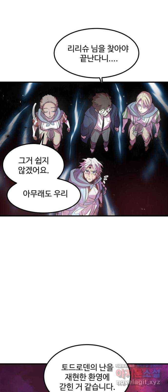 실버 쥬얼 발아 7화 24