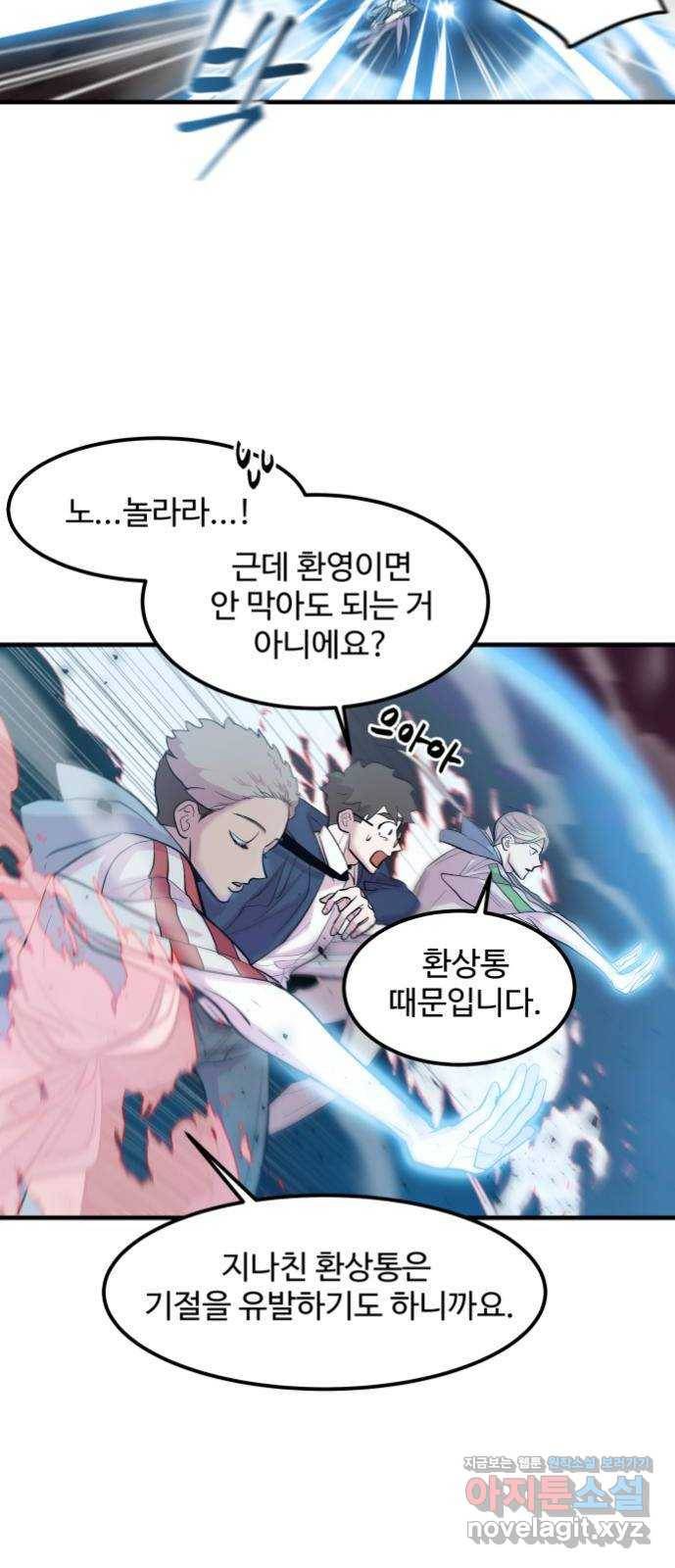 실버 쥬얼 발아 7화 28