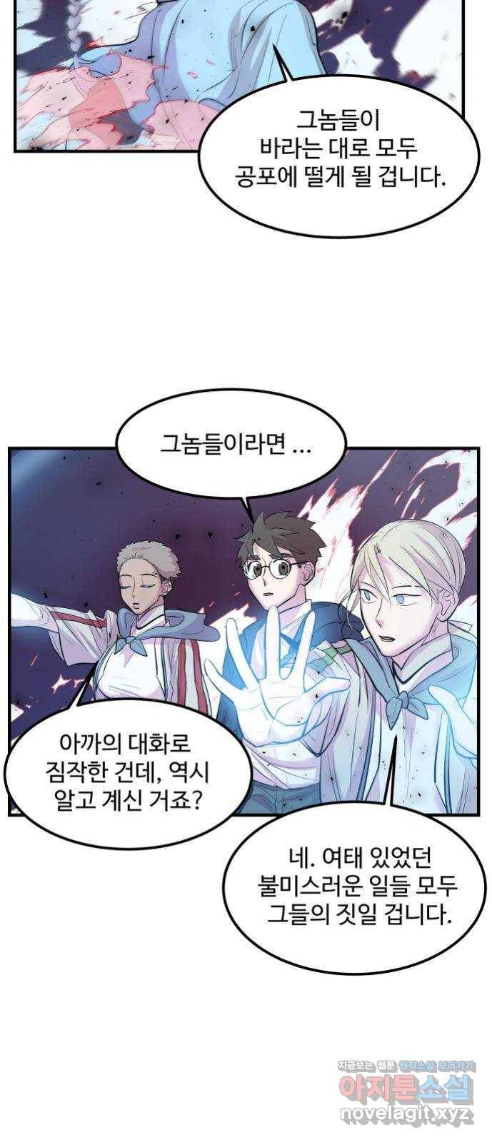 실버 쥬얼 발아 7화 30
