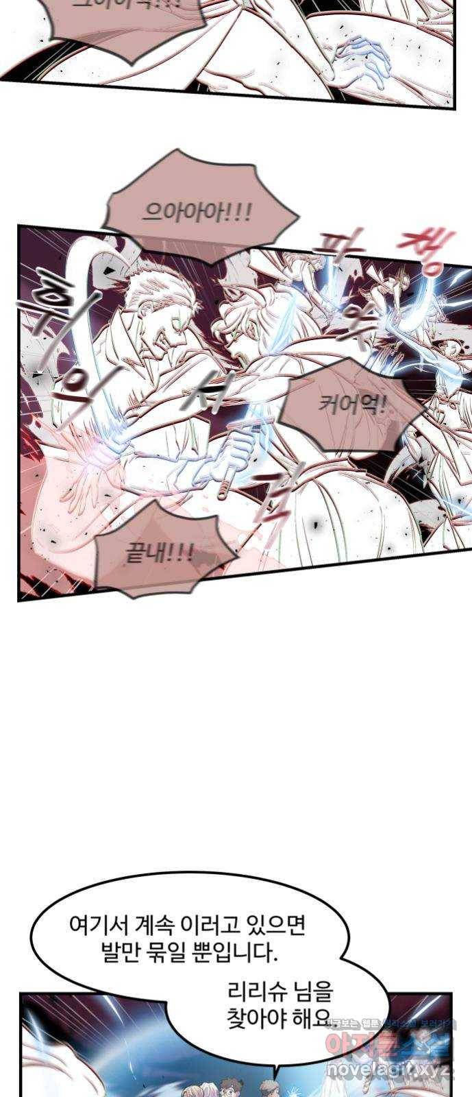 실버 쥬얼 발아 7화 34