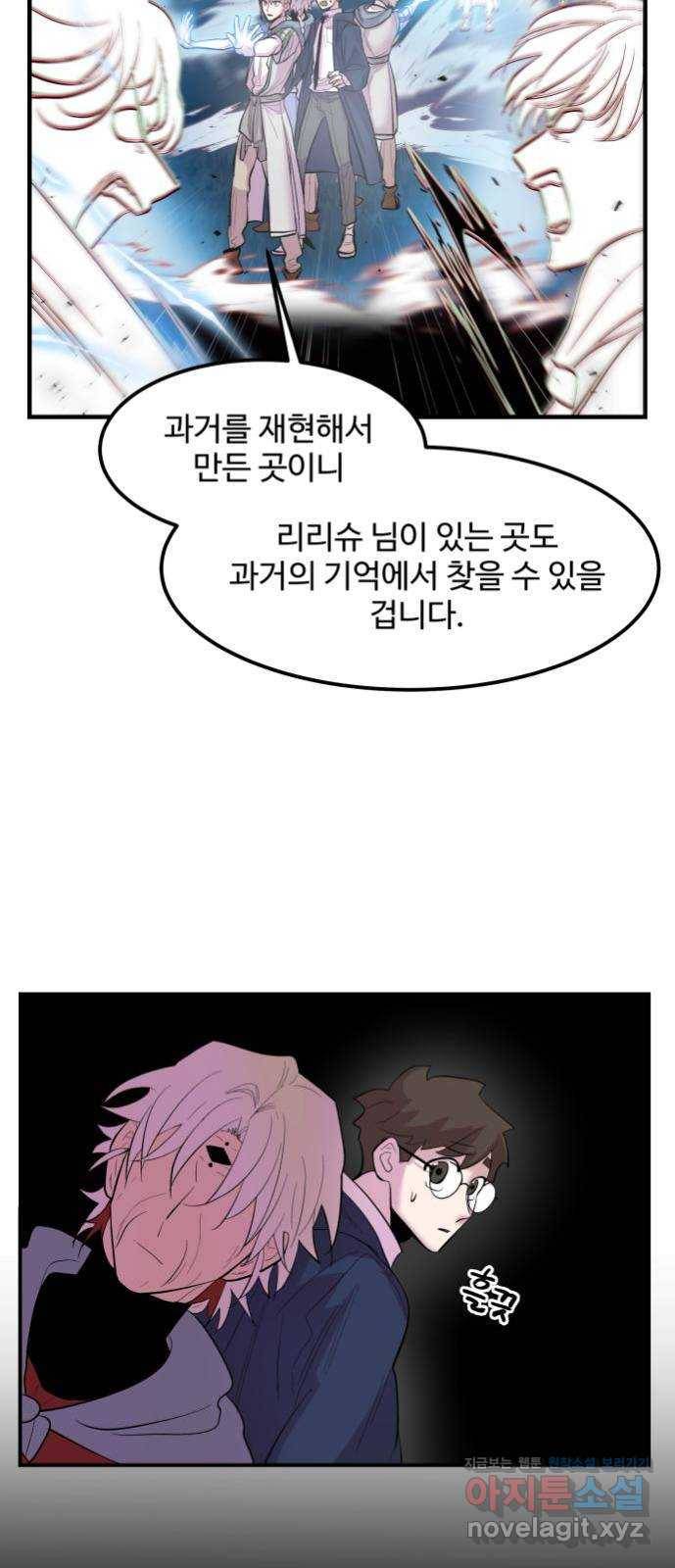 실버 쥬얼 발아 7화 35