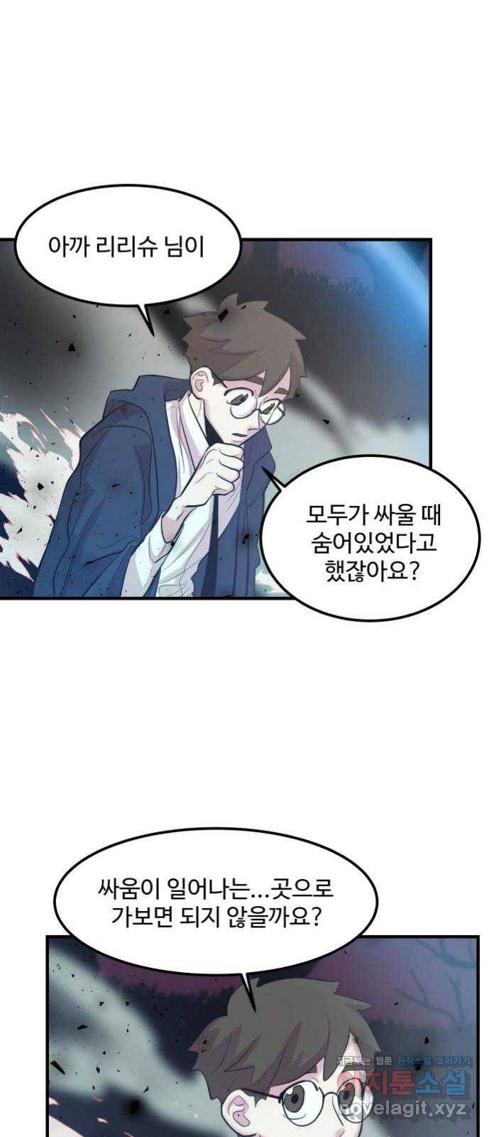 실버 쥬얼 발아 7화 38