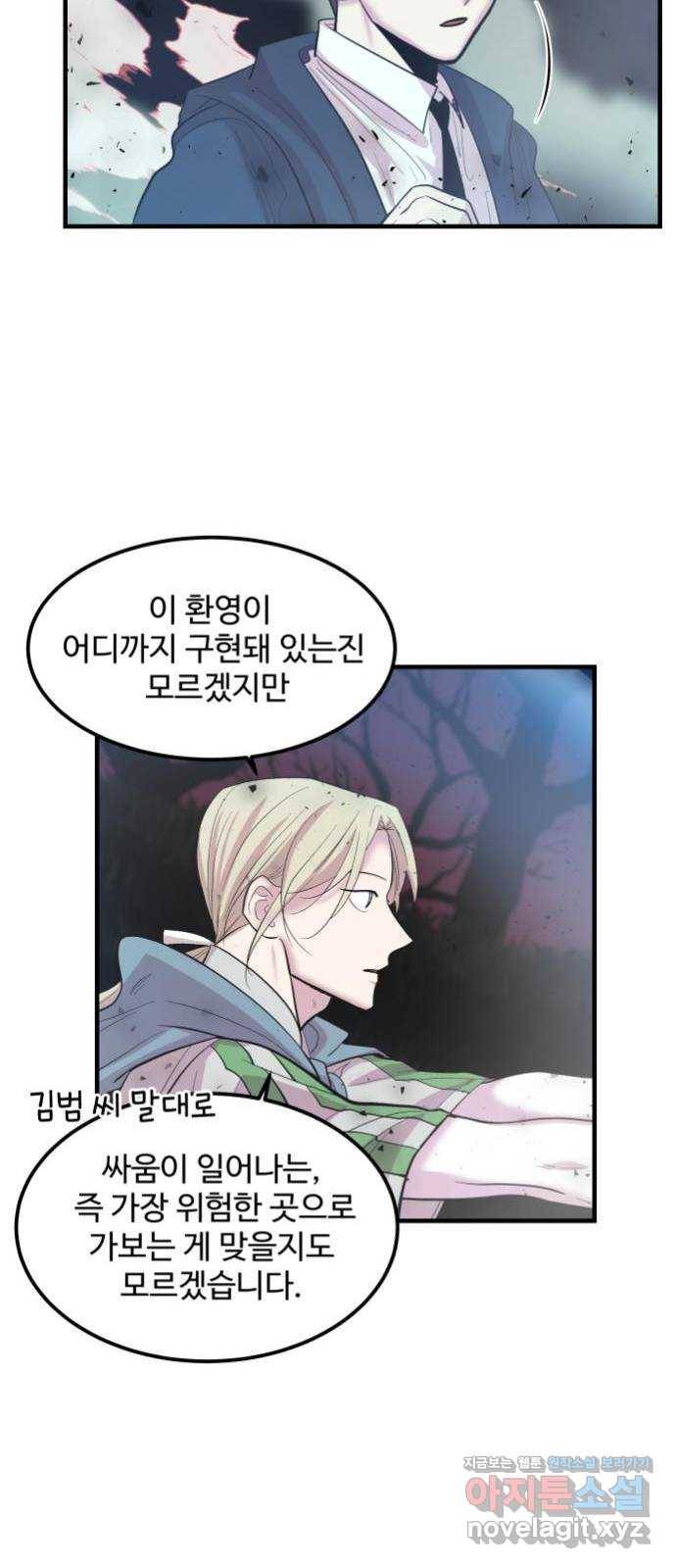 실버 쥬얼 발아 7화 39