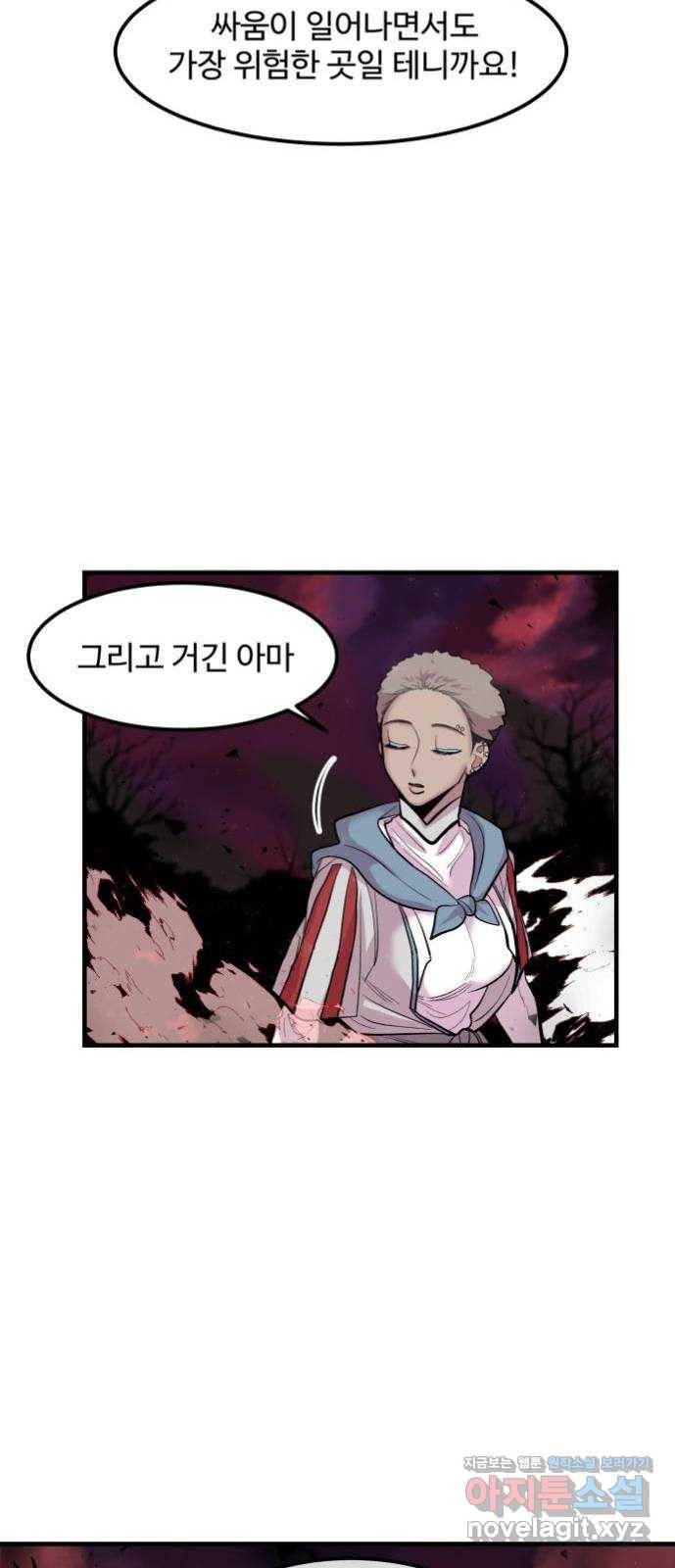 실버 쥬얼 발아 7화 43
