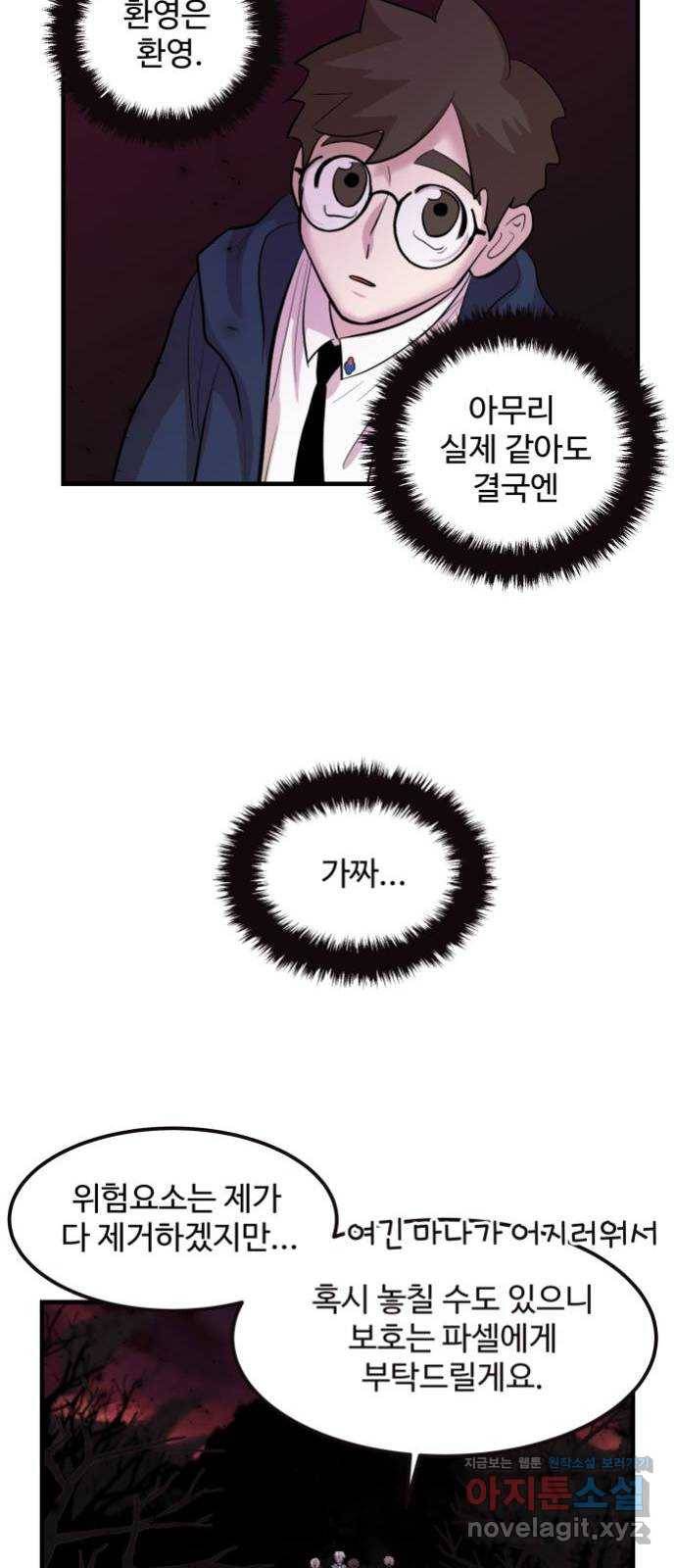 실버 쥬얼 발아 7화 46