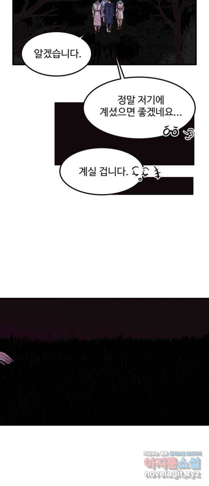 실버 쥬얼 발아 7화 47