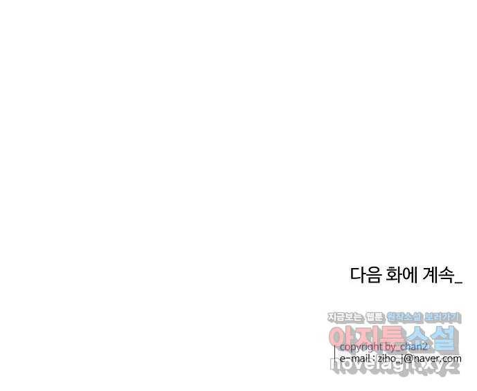 실버 쥬얼 발아 7화 49