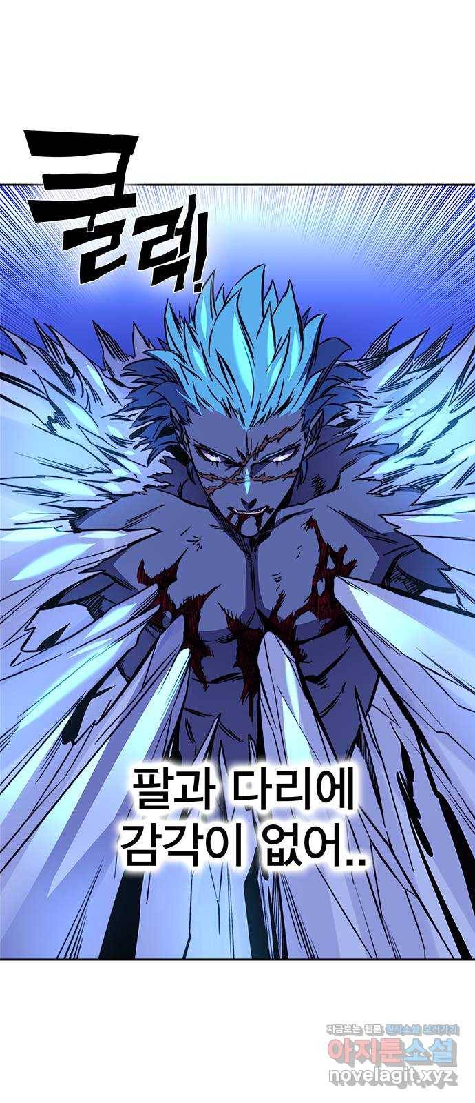 엑스애쉬 22화 5