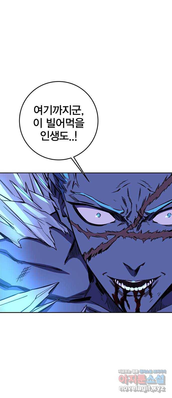 엑스애쉬 22화 6