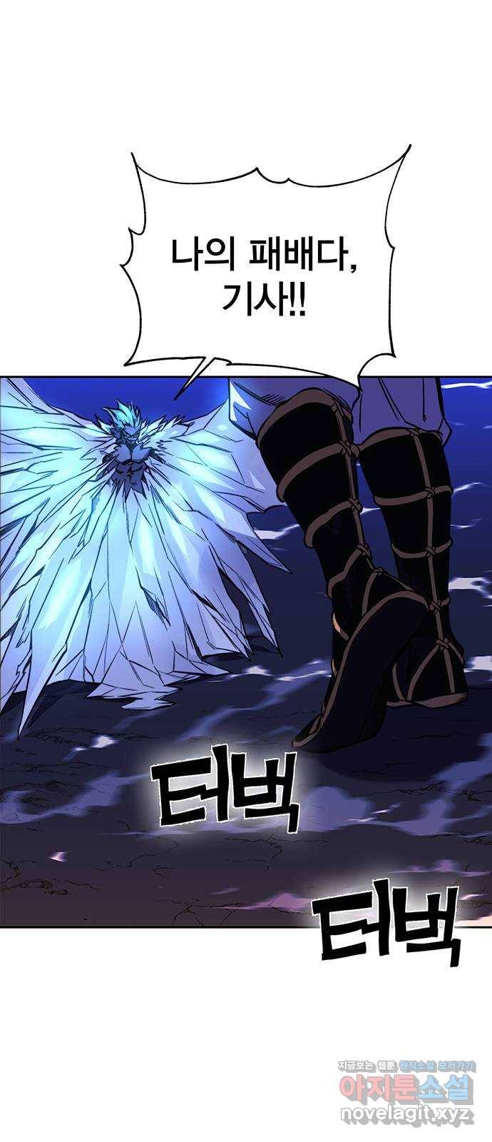 엑스애쉬 22화 7