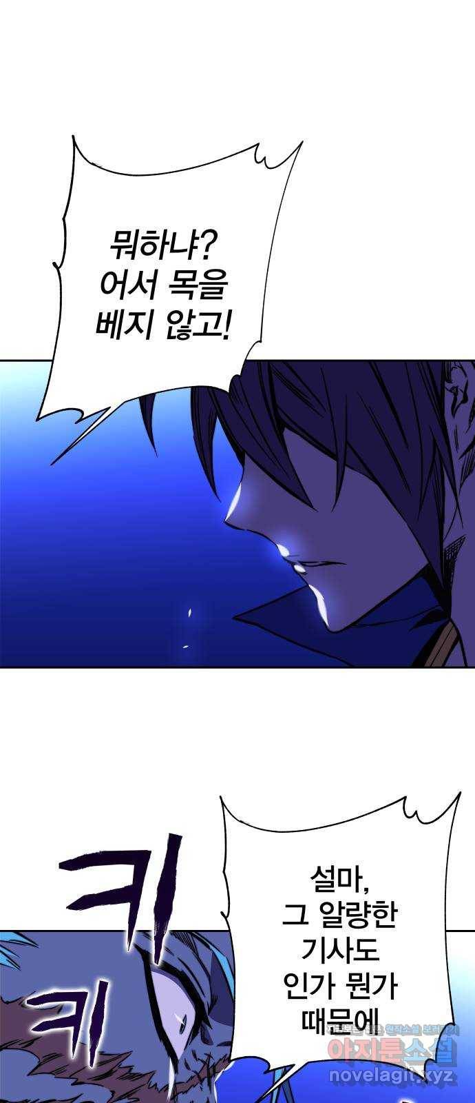엑스애쉬 22화 9