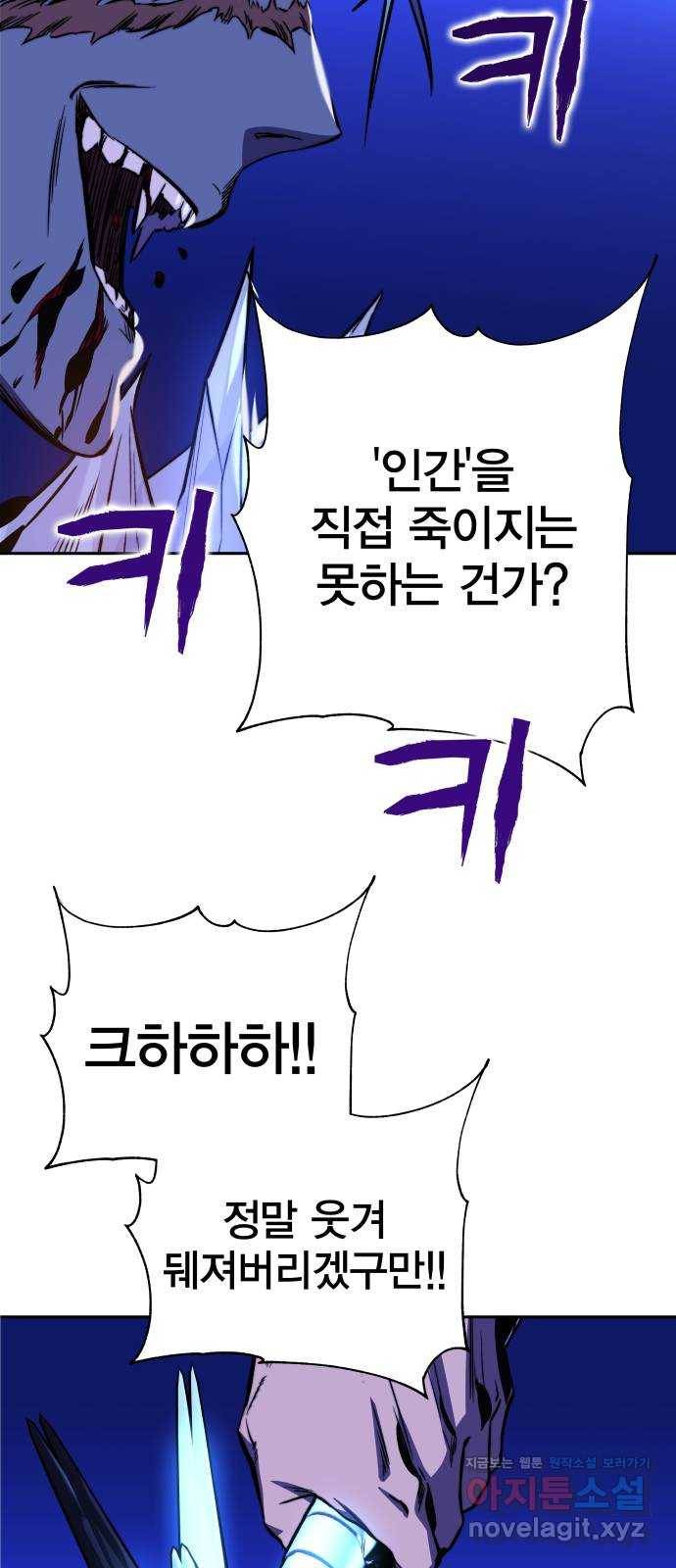 엑스애쉬 22화 10