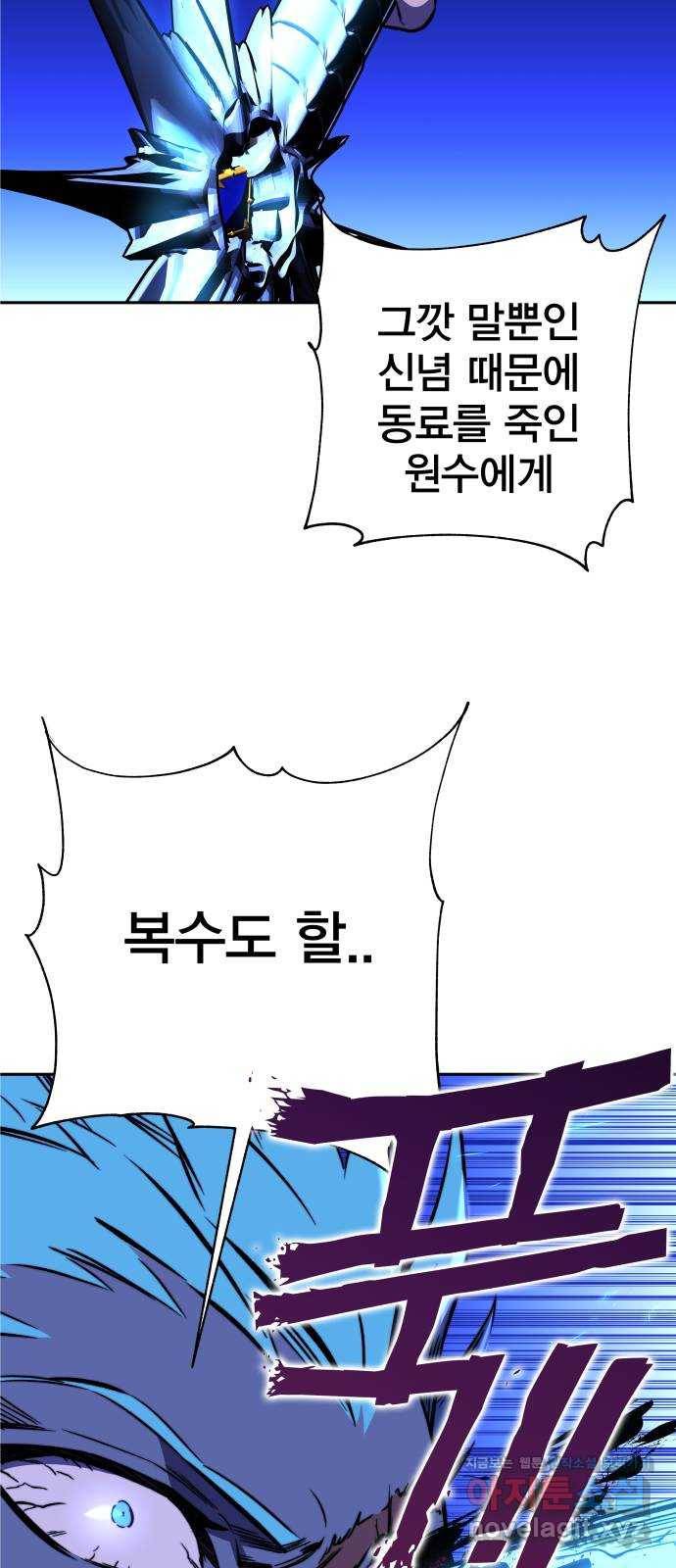 엑스애쉬 22화 11