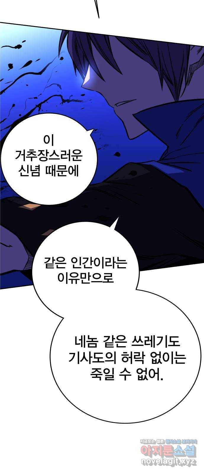 엑스애쉬 22화 14