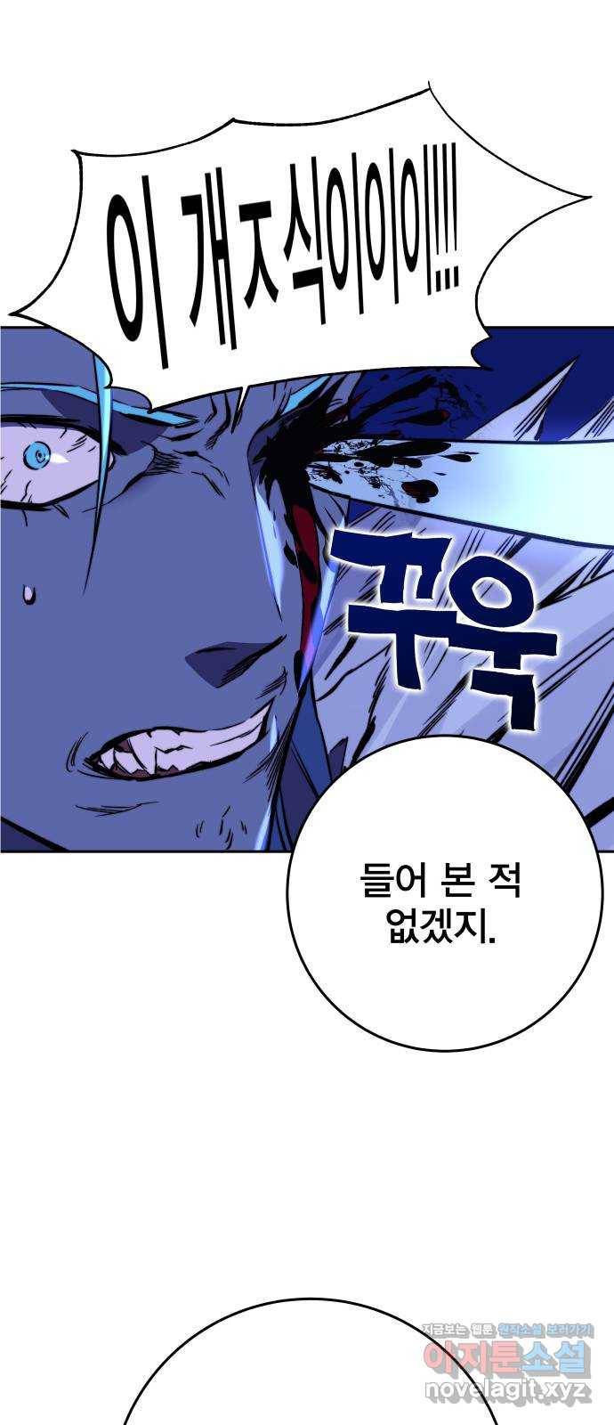 엑스애쉬 22화 15