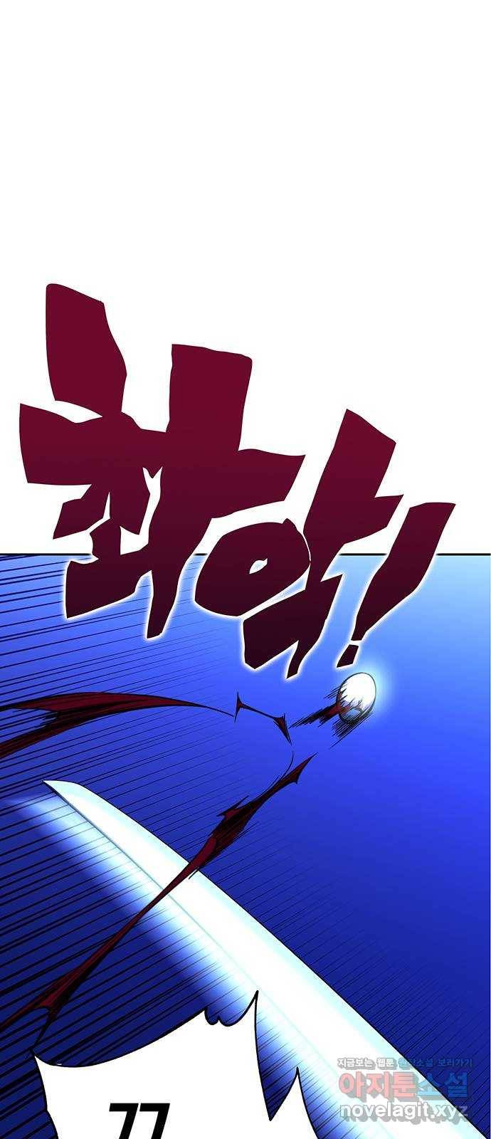 엑스애쉬 22화 17