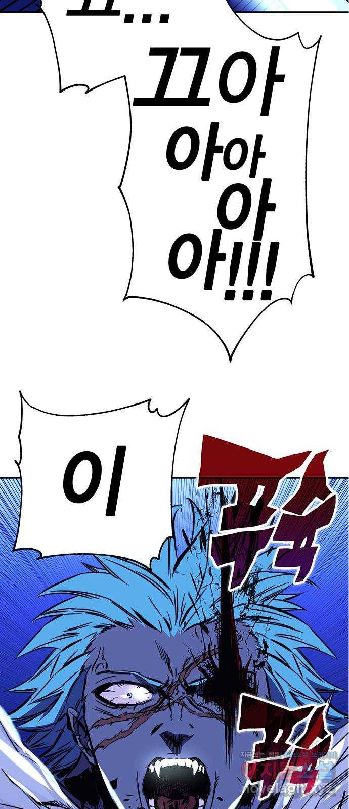 엑스애쉬 22화 18
