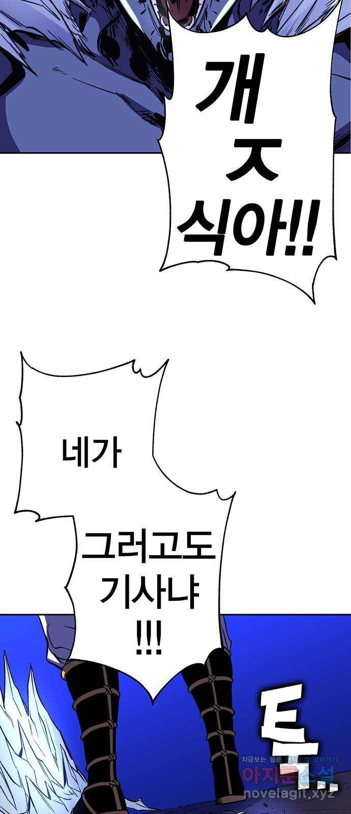 엑스애쉬 22화 19