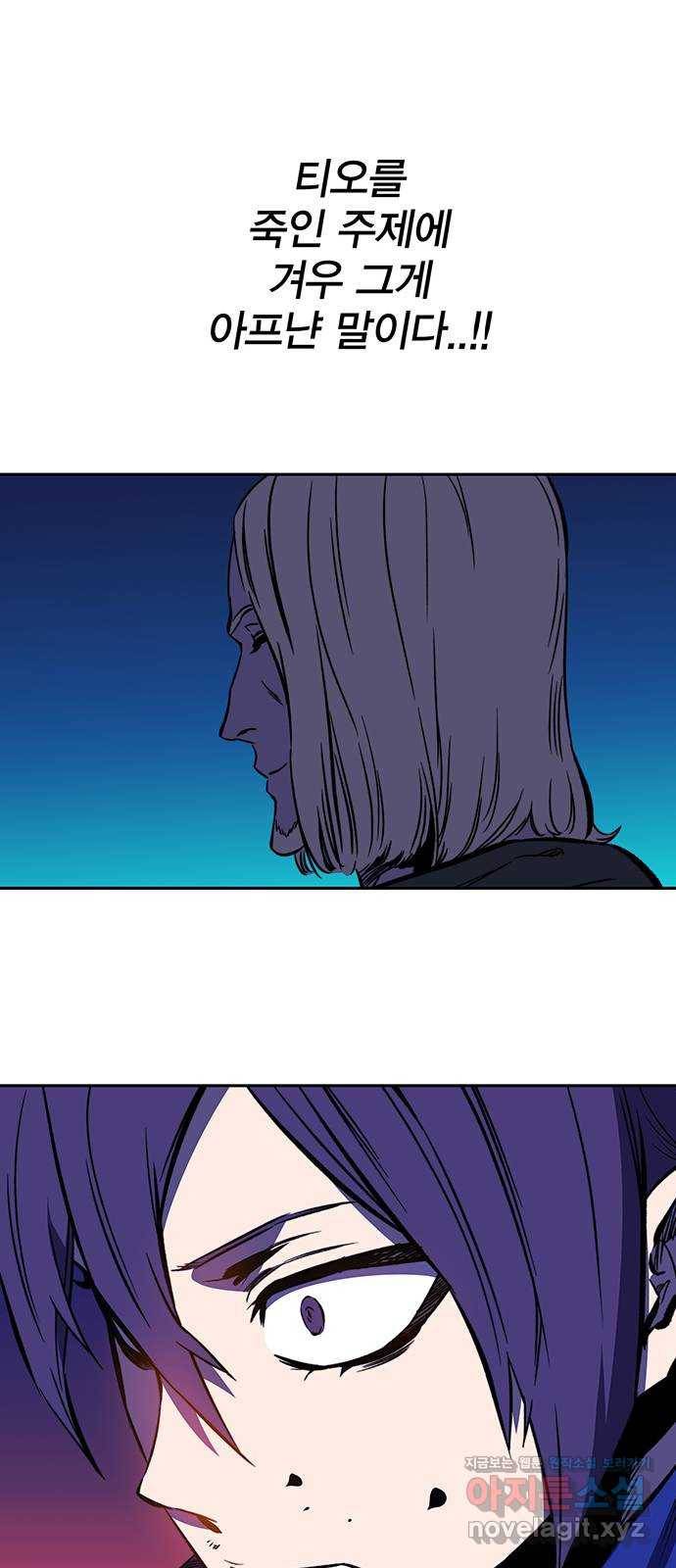 엑스애쉬 22화 21