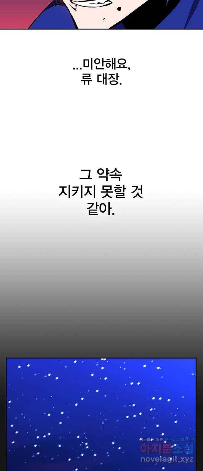 엑스애쉬 22화 22