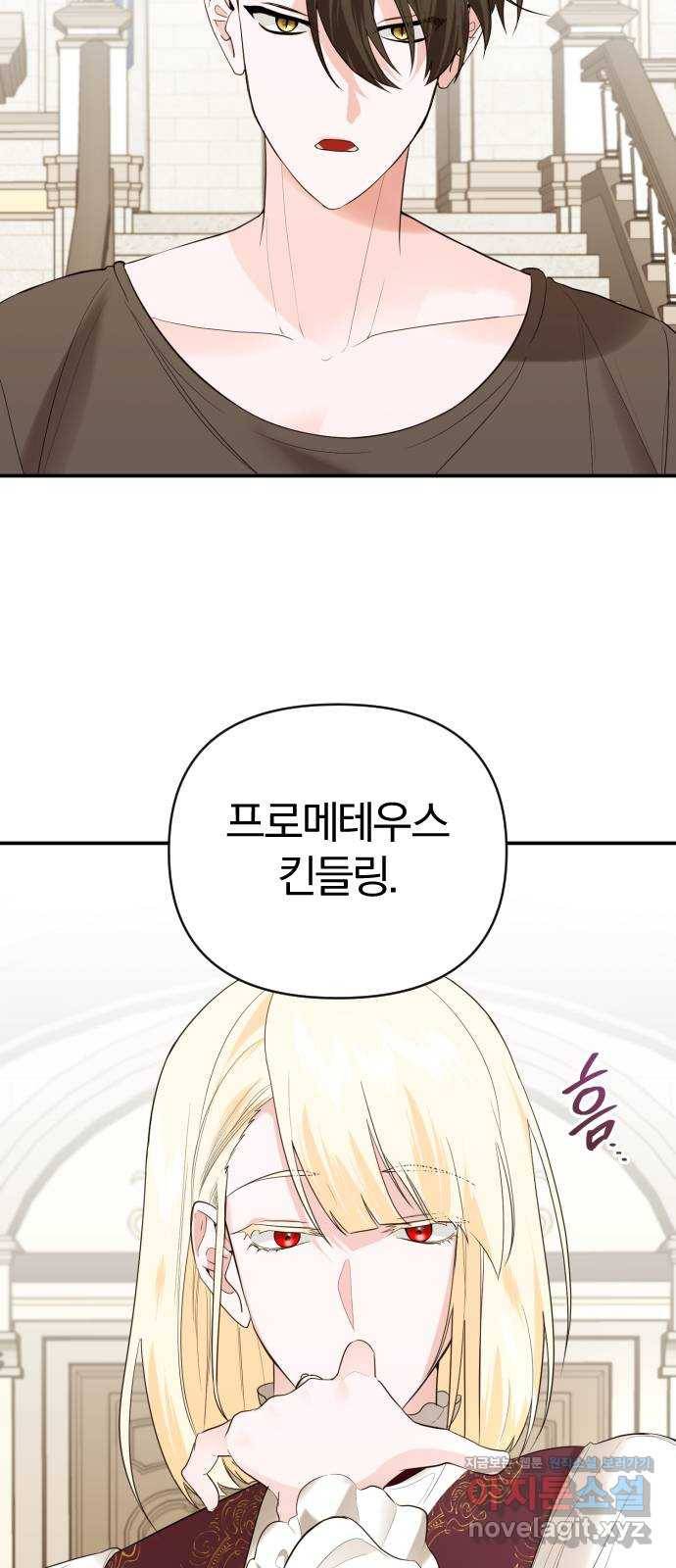 아침을 지나 밤으로 82화 3