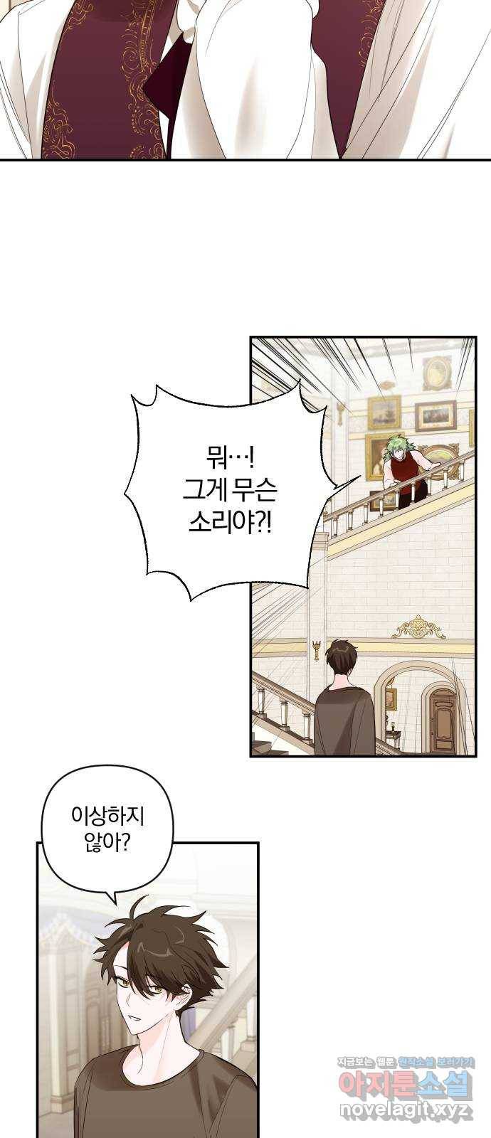 아침을 지나 밤으로 82화 4