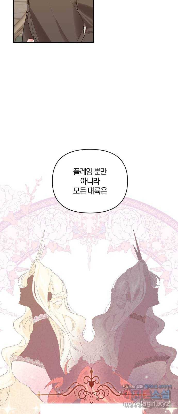 아침을 지나 밤으로 82화 5