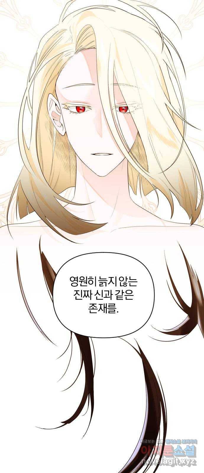 아침을 지나 밤으로 82화 9