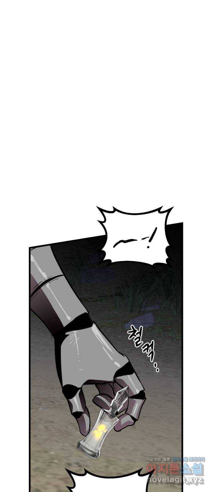 왕년엔 용사님 59화. 심장과 마법사 1