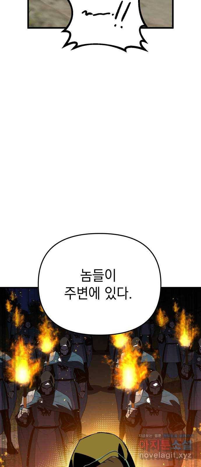 왕년엔 용사님 59화. 심장과 마법사 2