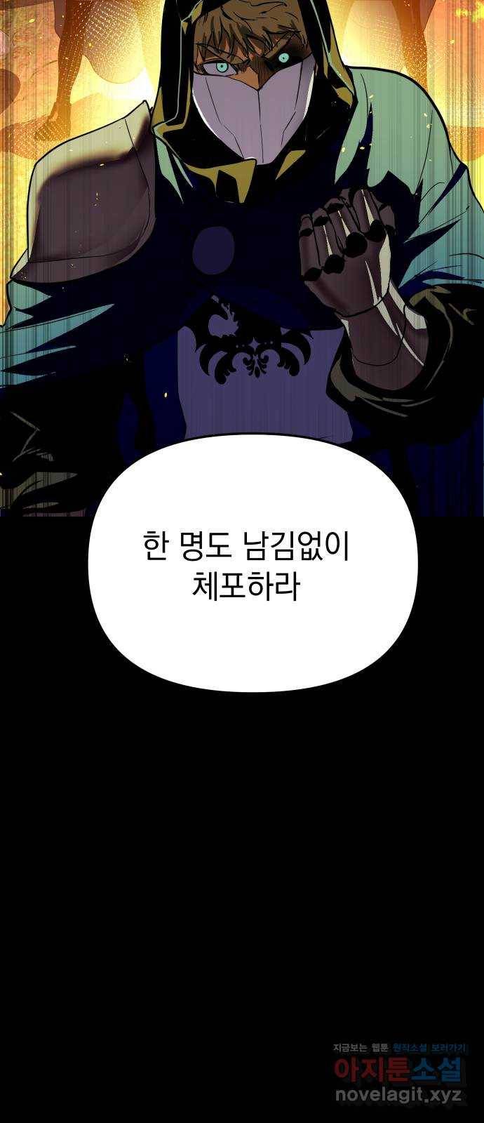 왕년엔 용사님 59화. 심장과 마법사 3