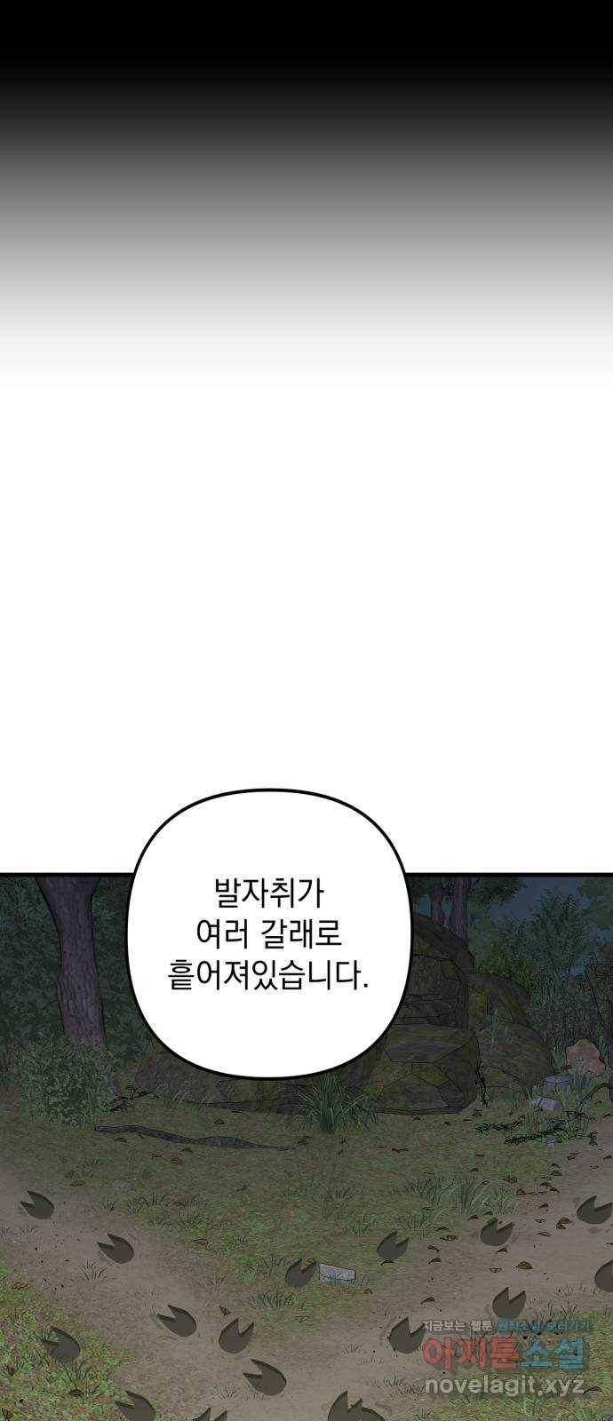 왕년엔 용사님 59화. 심장과 마법사 4