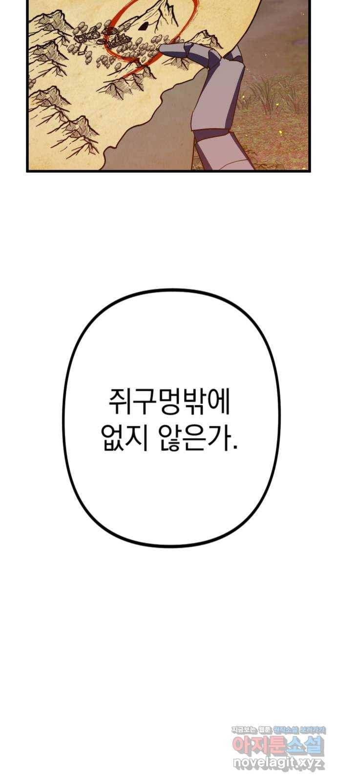 왕년엔 용사님 59화. 심장과 마법사 7