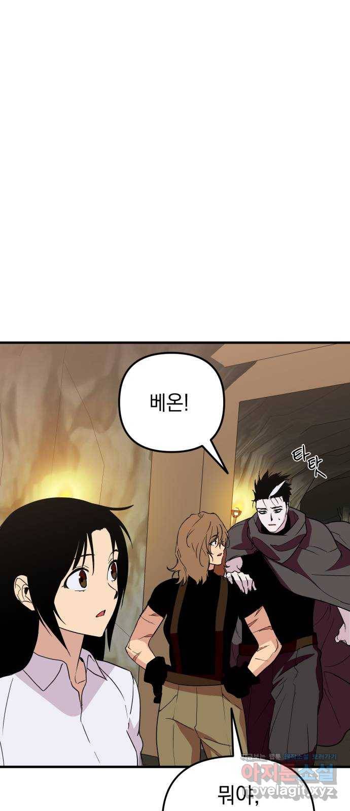 왕년엔 용사님 59화. 심장과 마법사 8