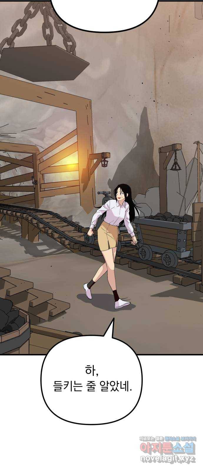 왕년엔 용사님 59화. 심장과 마법사 11